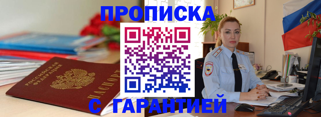 временная регистрация в Харабали