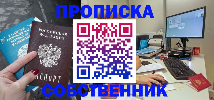 прописка паспорт в Харабали