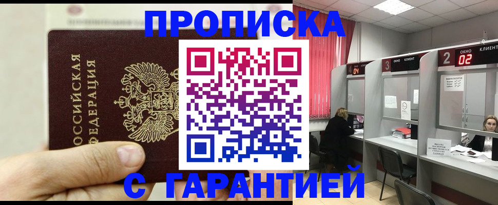 временная регистрация собственник в Харабали