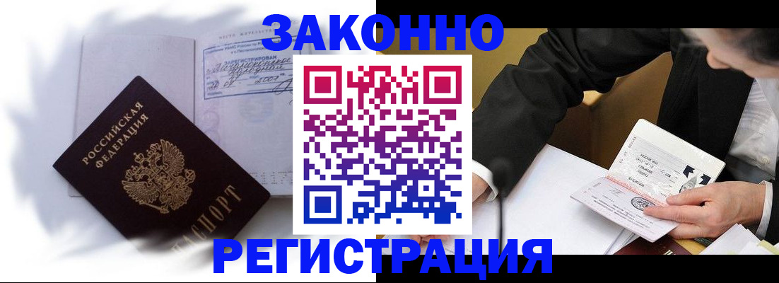 прописка иностранных граждан в Харабали