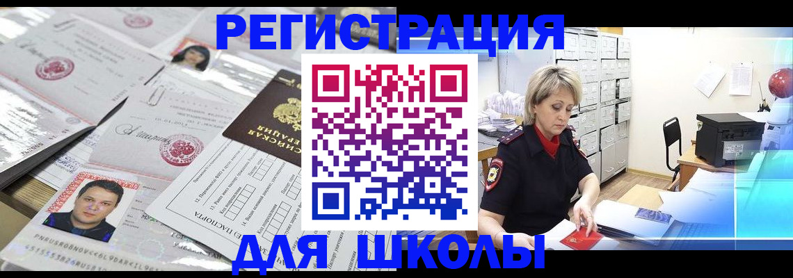 прописка паспорт в Харабали